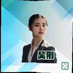 吴刚